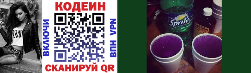 blacksprut tor  Новомичуринск  Кодеиновый сироп Lean напиток Lean (лин)  даркнет сайт 