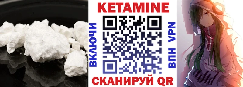 Кетамин VHQ  KRAKEN сайт  Новомичуринск 