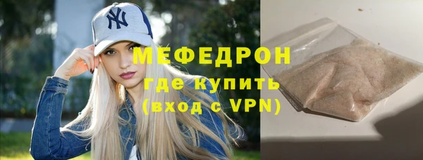 мяу мяу кристалл Осинники