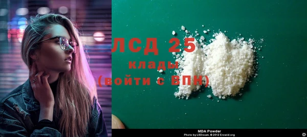 мяу мяу кристалл Осинники