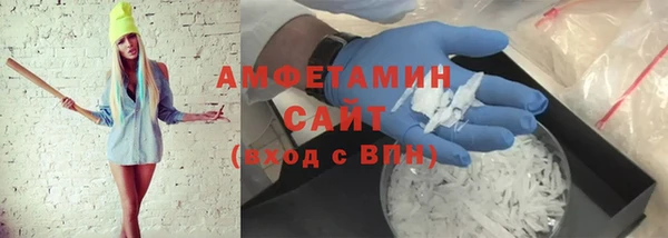 мяу мяу кристалл Осинники