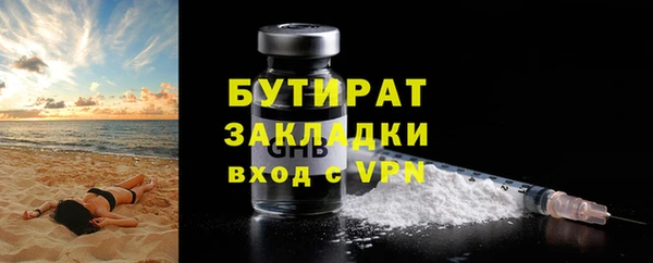 мяу мяу кристалл Осинники