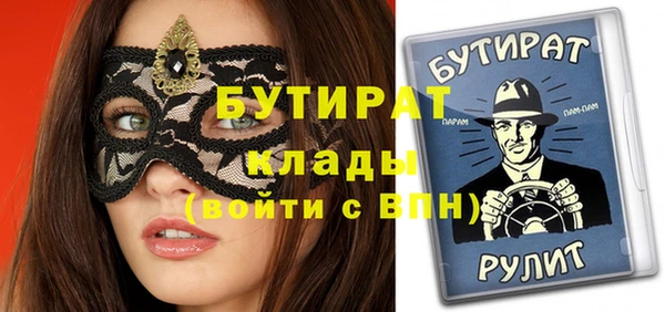 мяу мяу кристалл Осинники