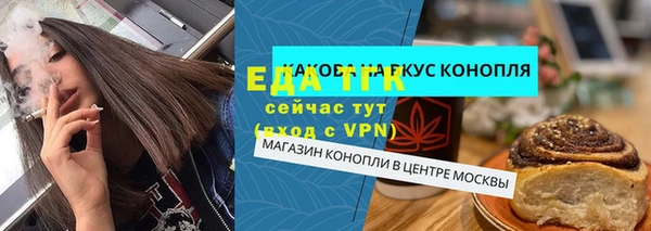 мяу мяу кристалл Осинники