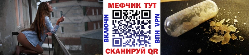 Мефедрон мяу мяу  MEGA ССЫЛКА  Новомичуринск 