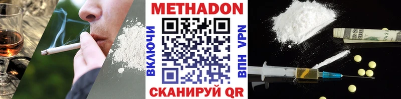 MEGA онион  наркота  Новомичуринск  МЕТАДОН мёд 